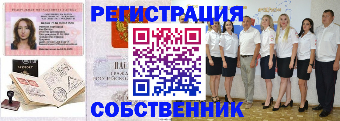 прописка ребенка в Оленегорске