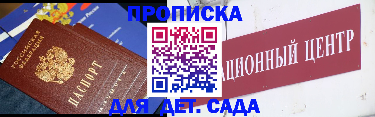 где прописаться в Оленегорске