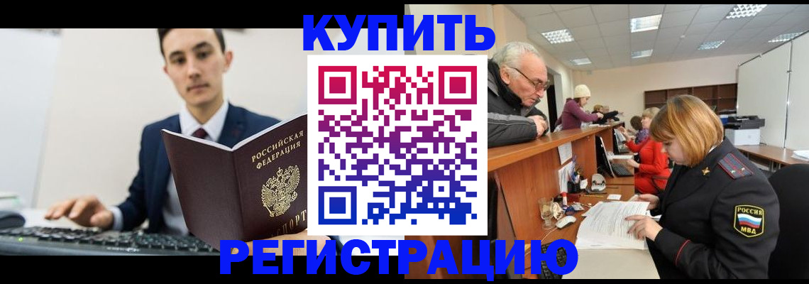 прописка иностранных граждан в Оленегорске